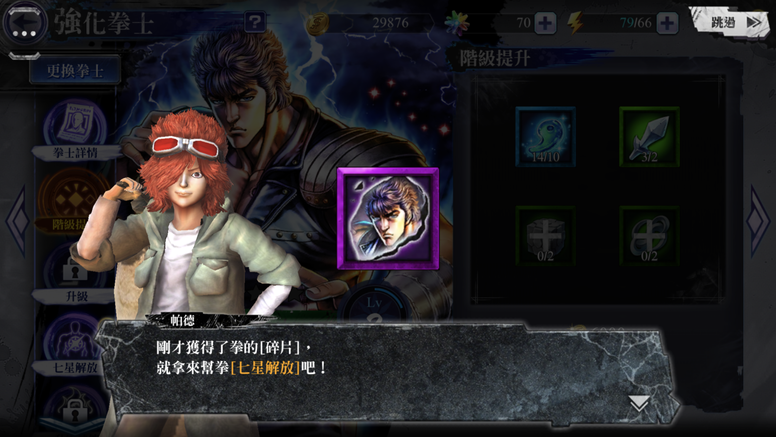 《北斗之拳 传承者再临》好不好玩?繁中版实机游玩画面曝光