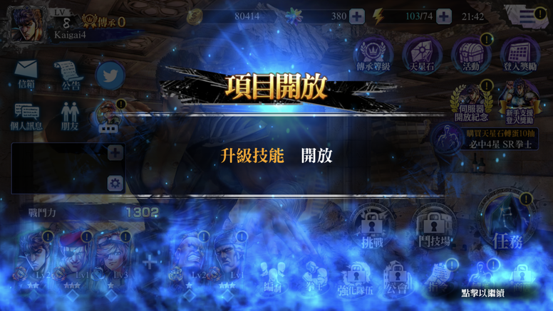 《北斗之拳 传承者再临》好不好玩?繁中版实机游玩画面曝光