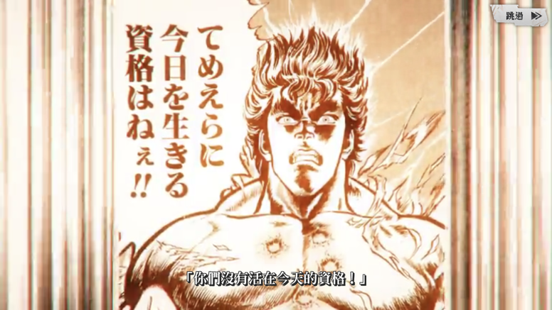《北斗之拳 传承者再临》好不好玩?繁中版实机游玩画面曝光