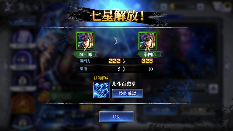 《北斗之拳 传承者再临》好不好玩?繁中版实机游玩画面曝光