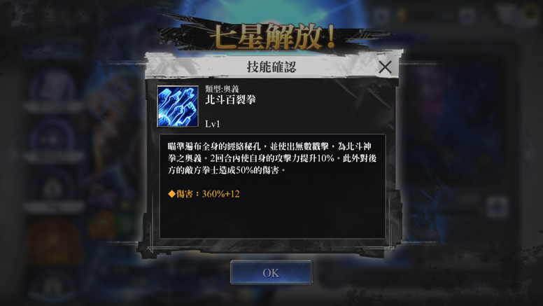 《北斗之拳 传承者再临》好不好玩?繁中版实机游玩画面曝光