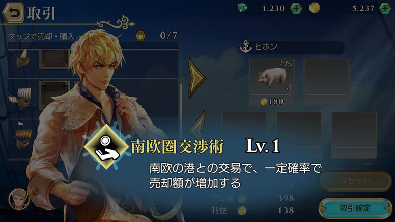 《大航海时代 6》好不好玩?封闭测试游戏体验分享