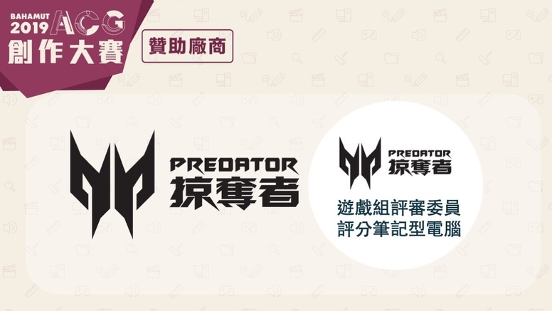 ACG19 巴哈姆特创作大赛活动现场花絮