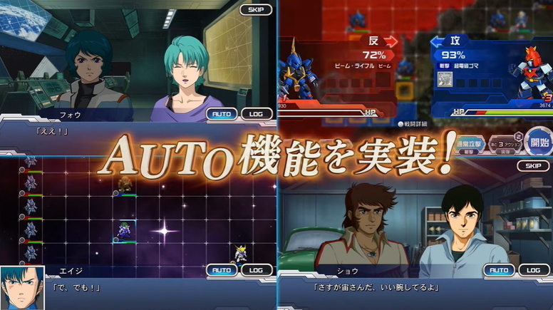 《超级机器人大战 DD》TV CM「事前注册活动」曝光 实装AUTO机能