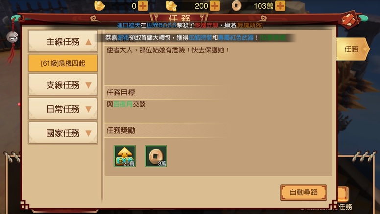 《伏妖游记》「锁妖琼楼」副本怎么免费获取神石宝物?