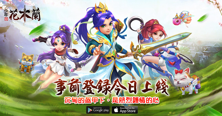《少年花木兰》游戏好不好玩?特色玩法职业介绍