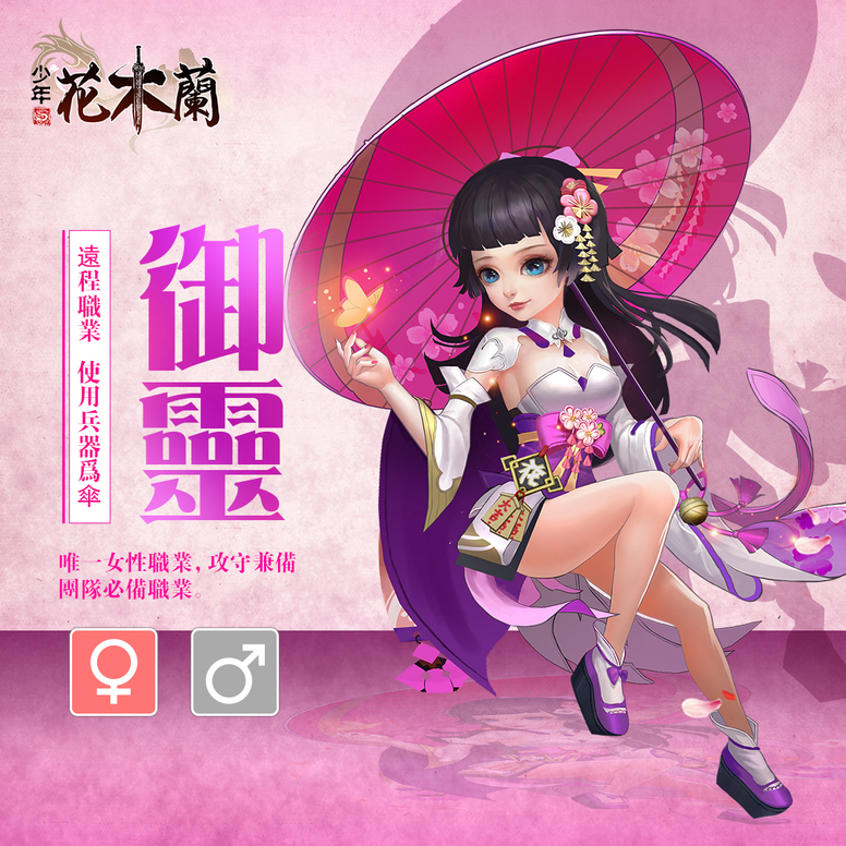 《少年花木兰》游戏好不好玩?特色玩法职业介绍