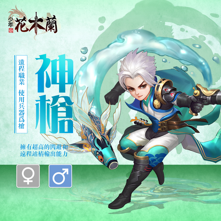 《少年花木兰》游戏好不好玩?特色玩法职业介绍