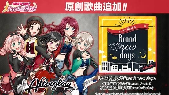 《少女乐团派对》限定挑战 LIVE 活动开启 内容介绍