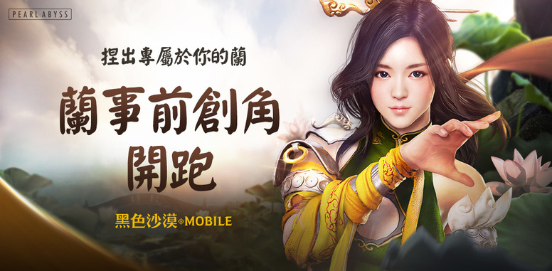 《黑色沙漠 MOBILE》人气贴图懒得