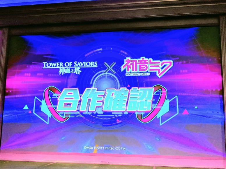 《神魔之塔》宣布将与初音未来展开合作 内容介绍