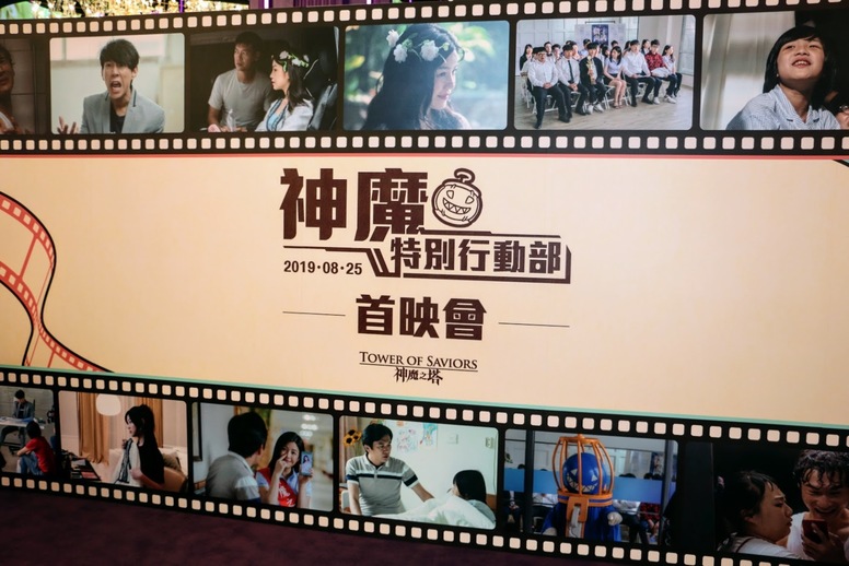 《神魔之塔》「神魔特别行动部」首映现场预告将与《初音未来》合作