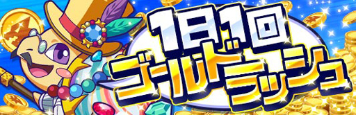 《怪物弹珠梦想企业》上线时间企划公布 登入可获得限定角色「月读」