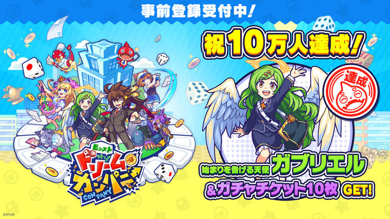 《怪物弹珠梦想企业》上线时间企划公布 登入可获得限定角色「月读」