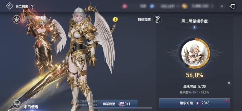 《天堂 2:革命》第 6 种族「暗天使」登场 推出「第二职业」系统