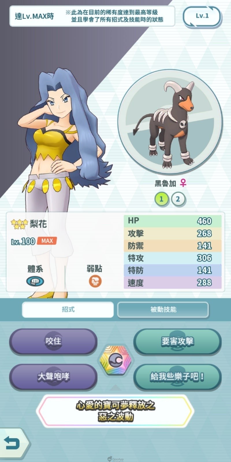 《宝可梦大师》不知道要先练哪个训练家?角色等级表攻略