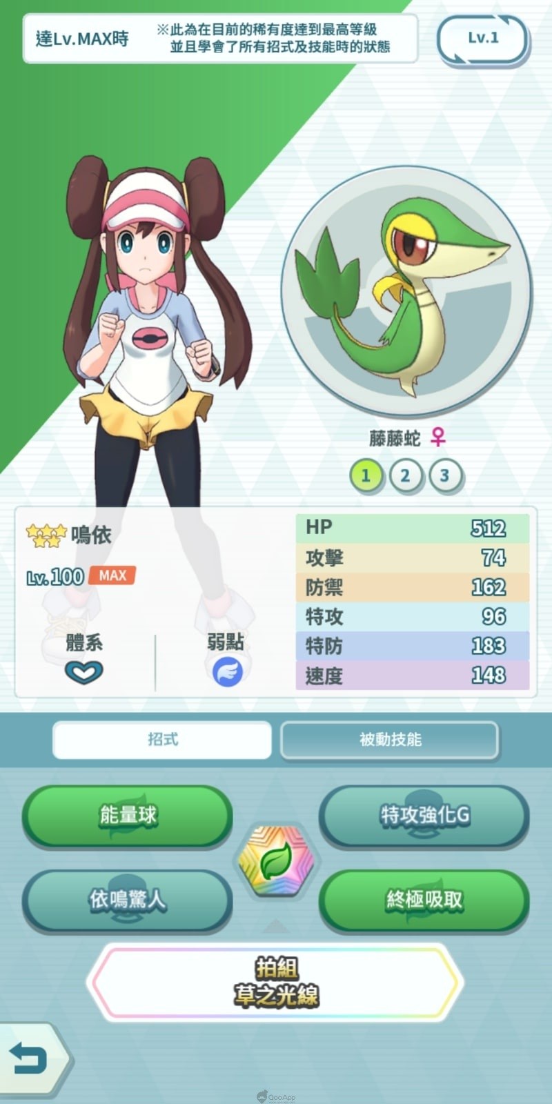 《宝可梦大师》不知道要先练哪个训练家?角色等级表攻略