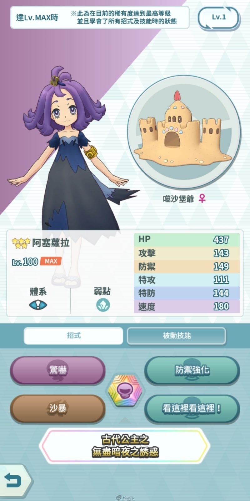 《宝可梦大师》不知道要先练哪个训练家?角色等级表攻略