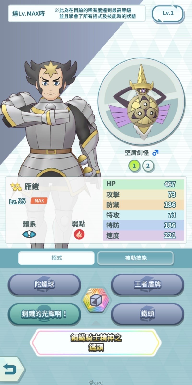 《宝可梦大师》不知道要先练哪个训练家?角色等级表攻略