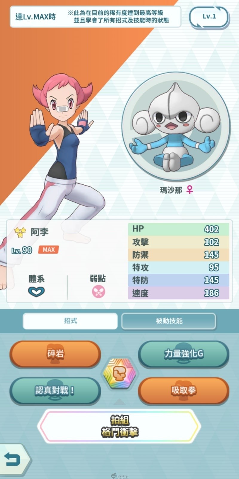 《宝可梦大师》不知道要先练哪个训练家?角色等级表攻略