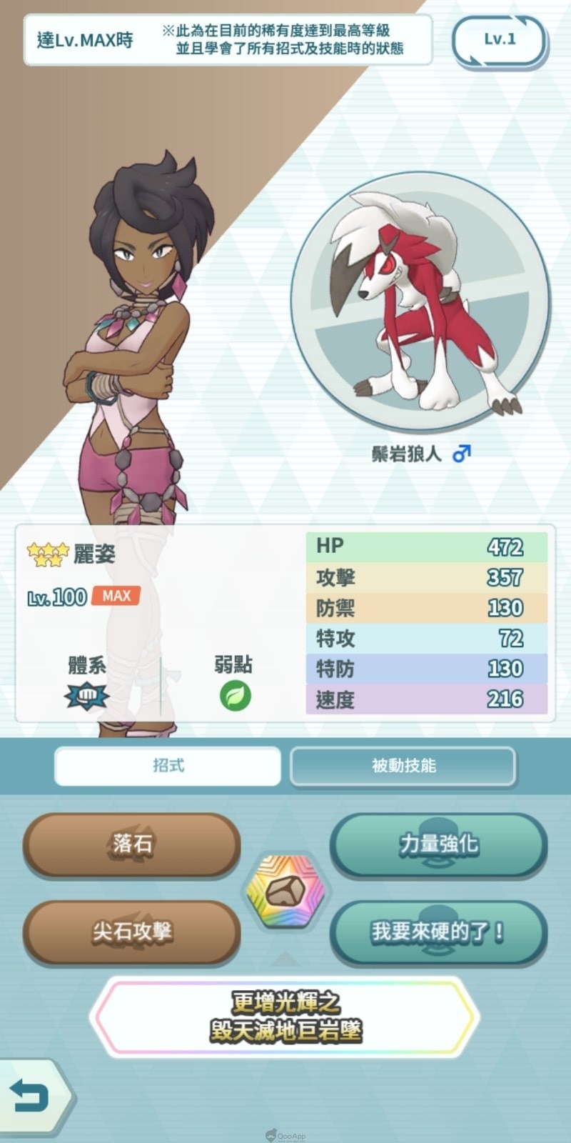 《宝可梦大师》不知道要先练哪个训练家?角色等级表攻略