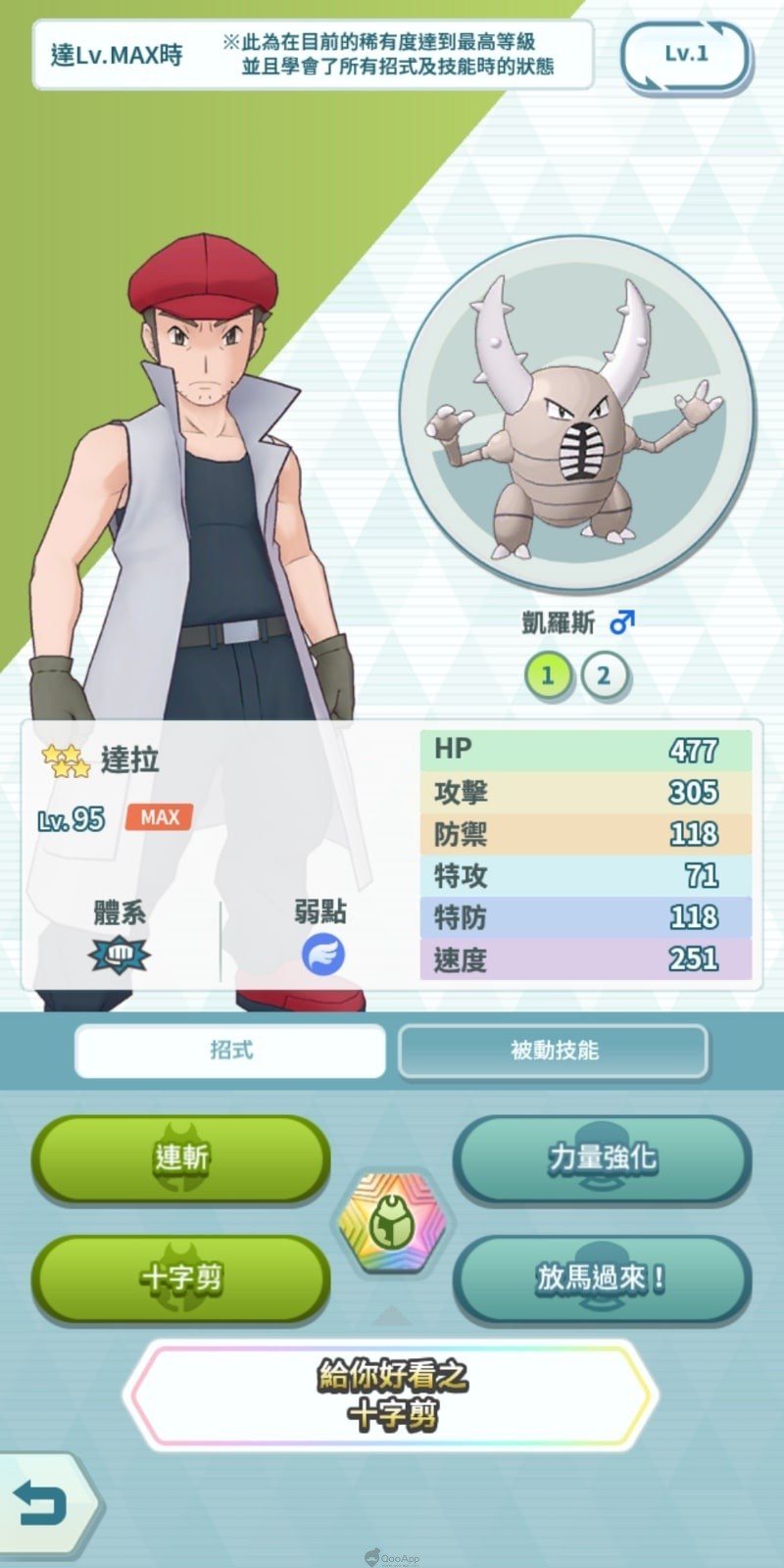 《宝可梦大师》不知道要先练哪个训练家?角色等级表攻略