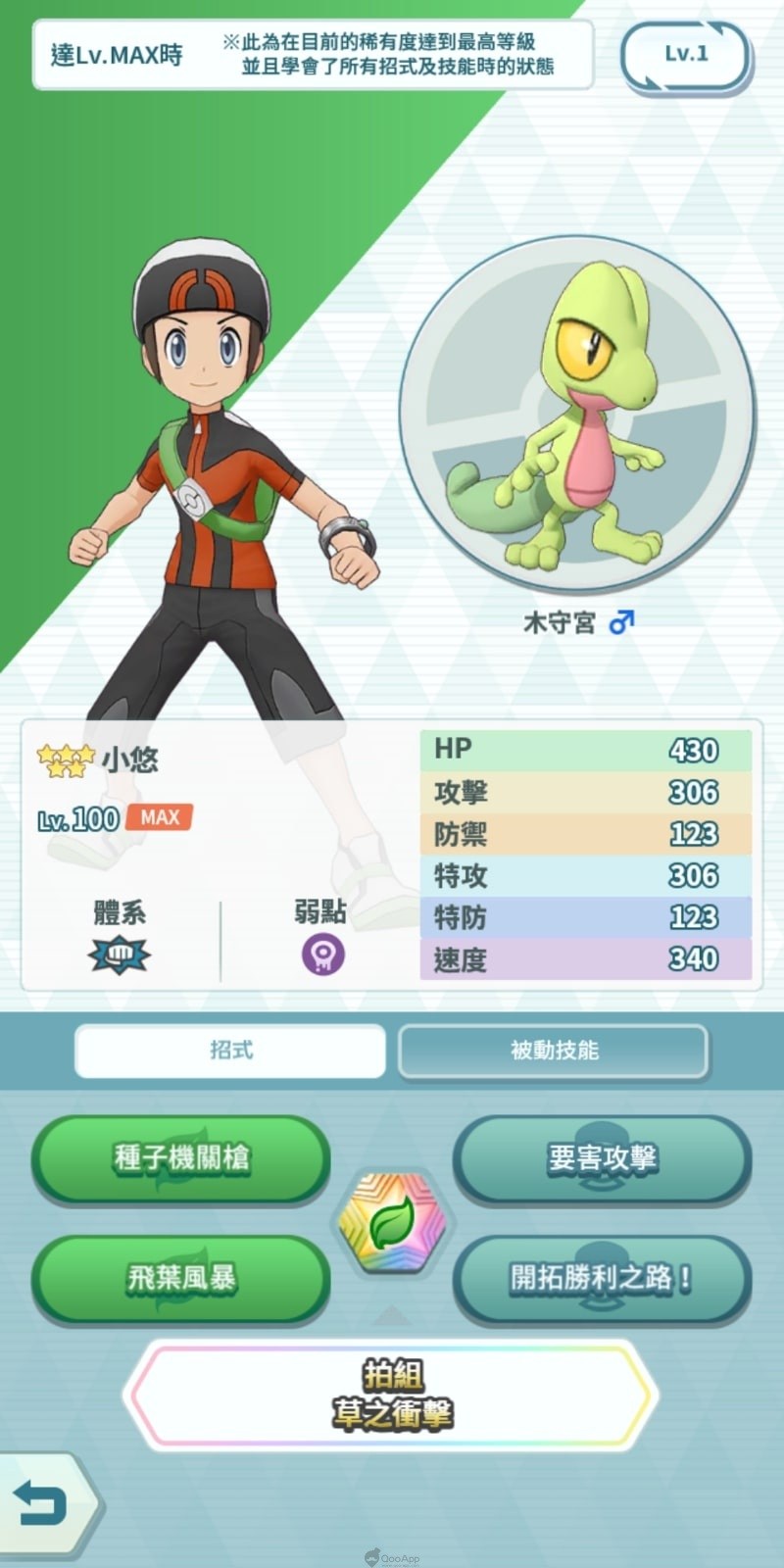 《宝可梦大师》不知道要先练哪个训练家?角色等级表攻略