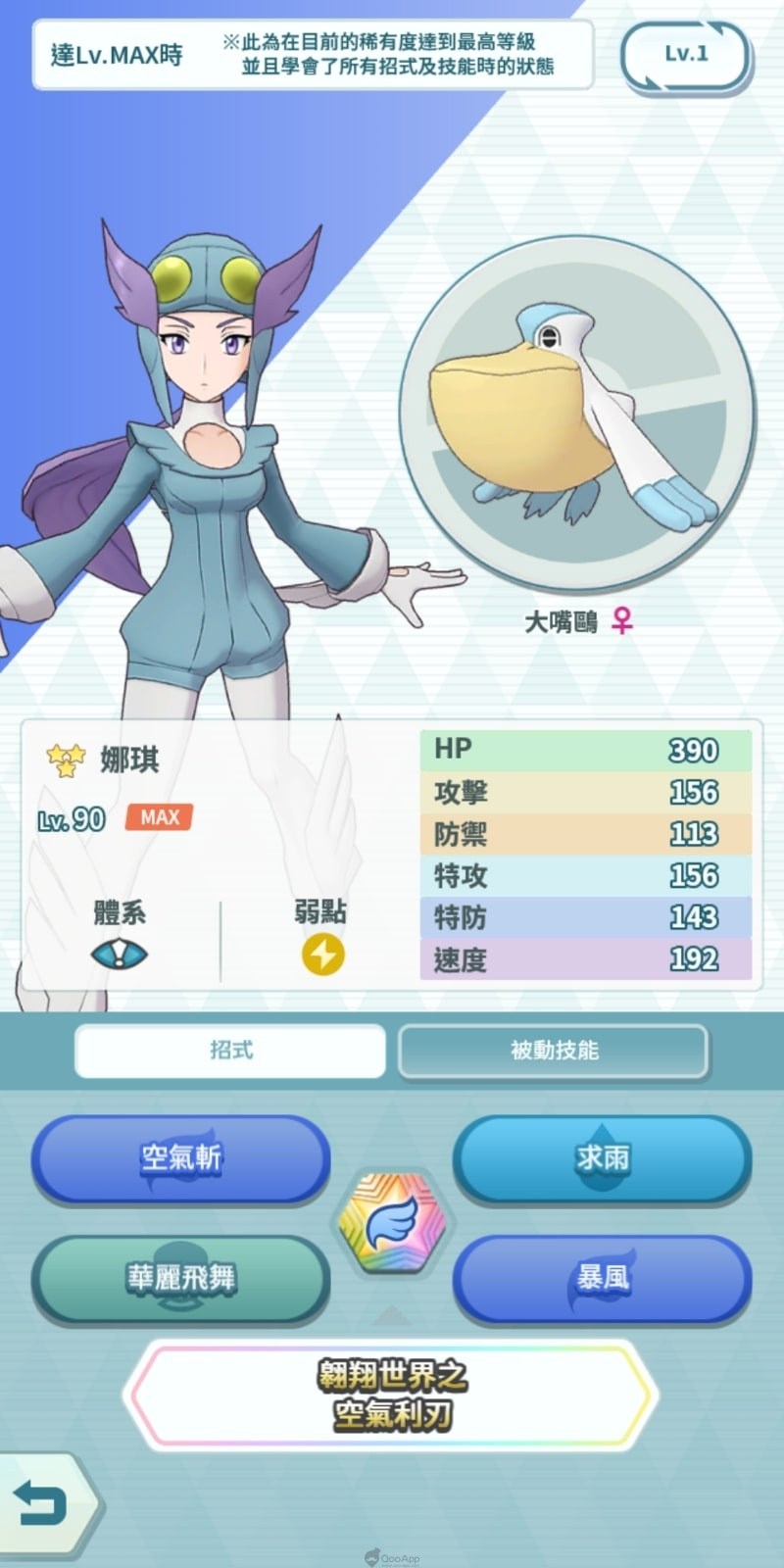 《宝可梦大师》不知道要先练哪个训练家?角色等级表攻略
