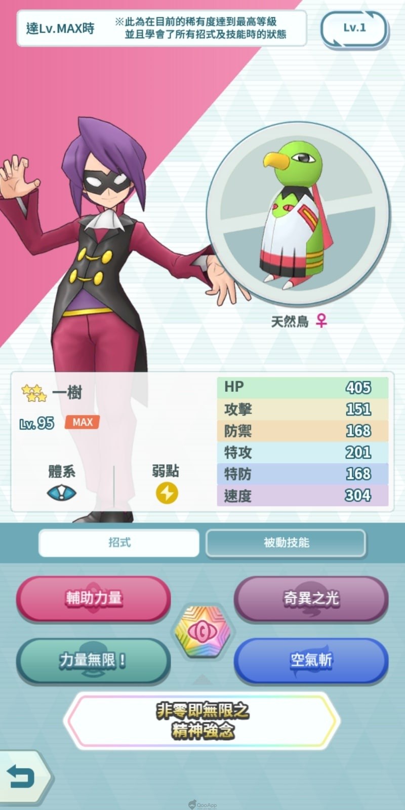 《宝可梦大师》不知道要先练哪个训练家?角色等级表攻略