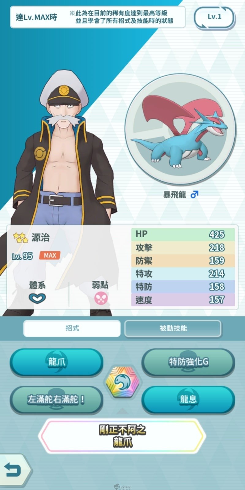 《宝可梦大师》不知道要先练哪个训练家?角色等级表攻略