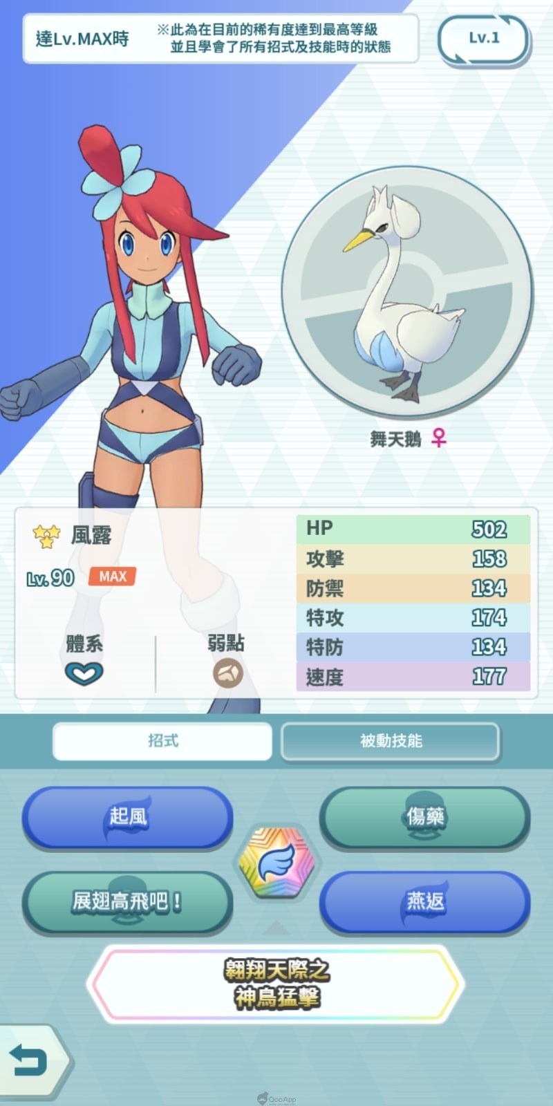 《宝可梦大师》不知道要先练哪个训练家?角色等级表攻略