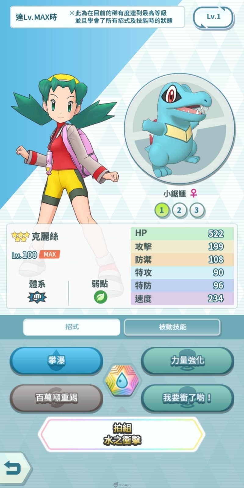 《宝可梦大师》不知道要先练哪个训练家?角色等级表攻略