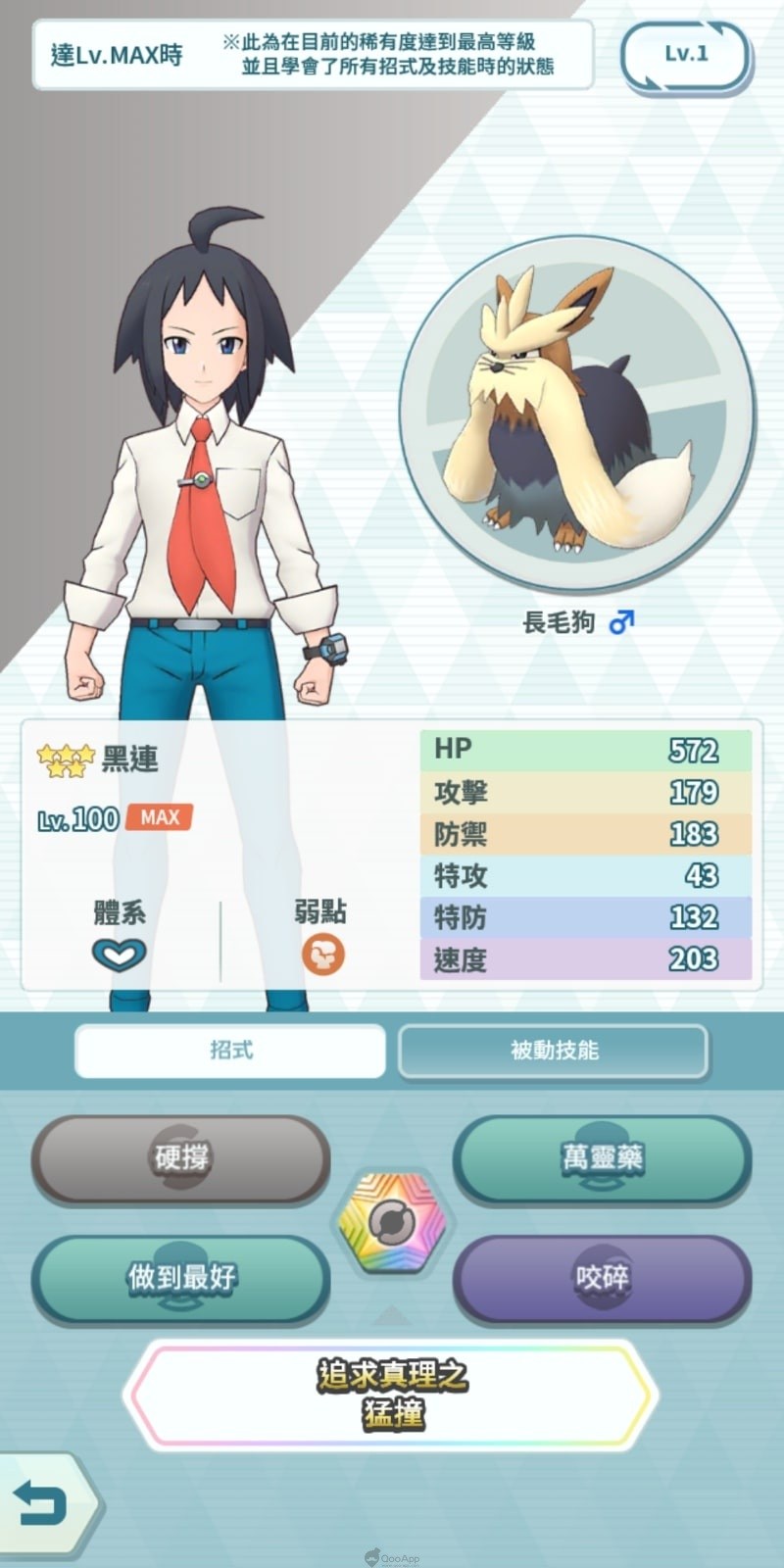 《宝可梦大师》不知道要先练哪个训练家?角色等级表攻略