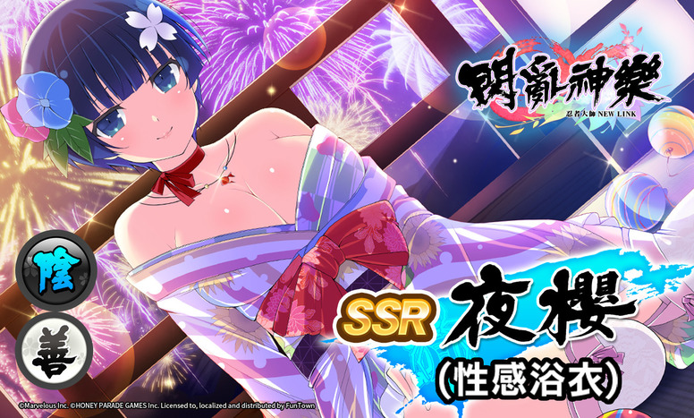 《忍者大师 闪乱神乐》「爆乳祭」如何免费获得「ssr