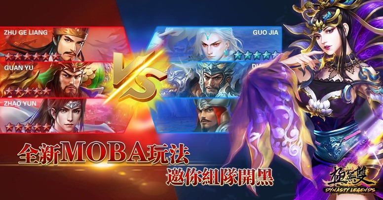 极无双版本更新公告养成moba玩法内容介绍