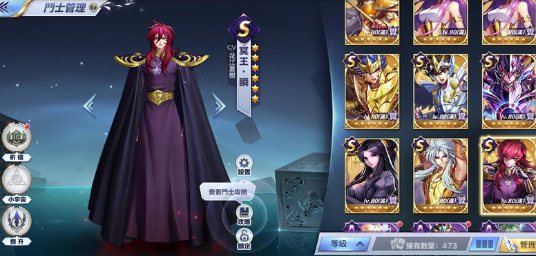 圣斗士星矢觉醒双12改版黑帝斯神力冥王瞬觉醒登场介绍