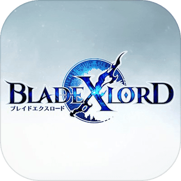剑之XLORD