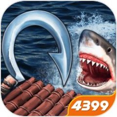 木筏求生:饥饿鲨鱼来袭