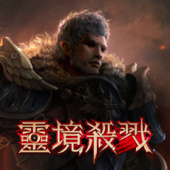 EOS灵境杀戮（台服）