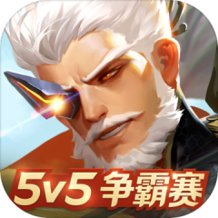 曙光英雄（官方服）