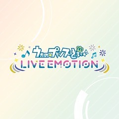 歌之王子殿下♪ Live Emotion