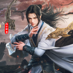 大主宰：大千世界