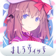 纯白魔女（日服）