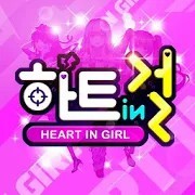 heart in girl