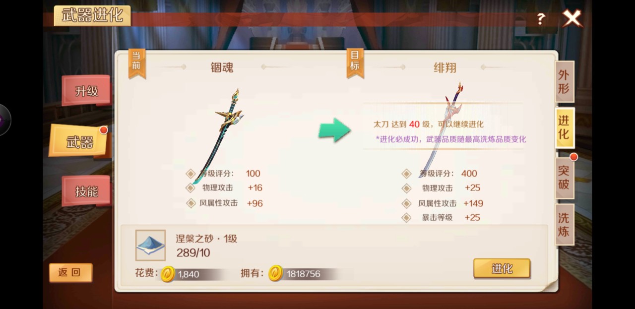 武器解锁 手游幻想神域太刀徽章怎么获得 Biubiu加速器 武器解锁 手游幻想神域太刀徽章怎么获得 Biubiu加速器