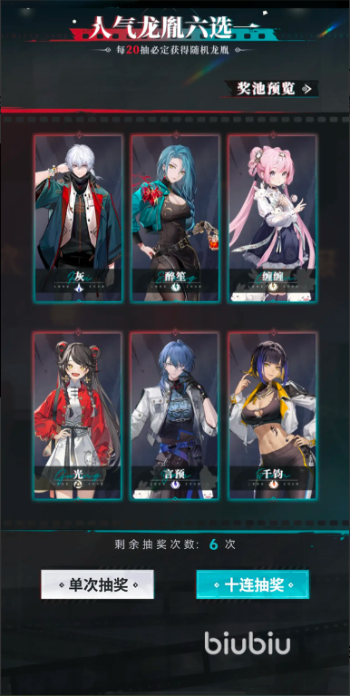 归龙潮预抽卡选谁 归龙潮预抽卡活动攻略