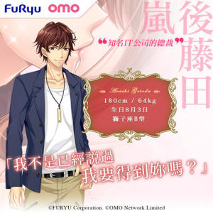 《恋爱HOTEL 秘密的客房服务》系统故事剧情介绍 游戏上线介绍