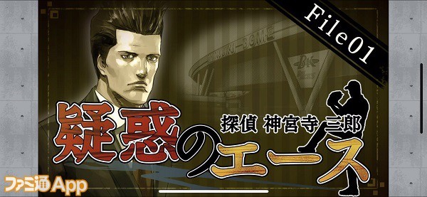 《侦探神宫寺三郎New Order》游戏怎么样值得入手吗?剧情内容介绍