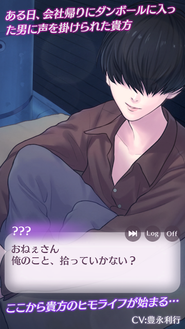 我家的小白脸RE~纸箱恋人~