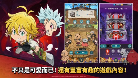 七大罪：小小编年史